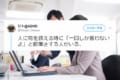教える前に「一回しか言わないよ」と前置きする人…あなたはどう思う?