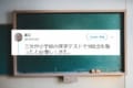 102点…!?小学校の漢字テストの採点方法が「素晴らしい」「学習意欲が向上しそう」と話題に