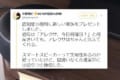 確かに…『スマートスピーカーのアレクサは介護業界に役立つ』という投稿に賛同続々