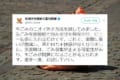【警視庁が提唱】たったひと手間で、生ゴミの臭いが劇的に減少するライフハック!