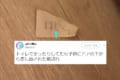 緊急事態!?(笑)トイレでまったり…その時子どもがドアの下から差し出してきた『メモ』とは