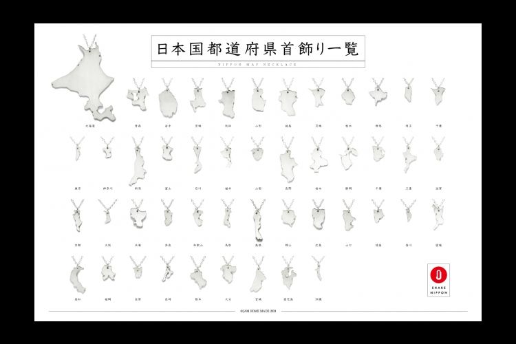 The・地元愛 (笑)故郷を身につけられる「都道府県」シルエットアクセサリーが爆誕