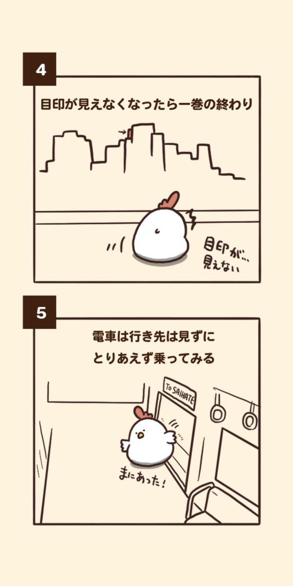 あなたはいくつ当てはまる？『方向音痴にありがちなこと』があるある過ぎる | Fundo