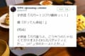 そうじゃない…(笑)我が子から「ジブリ飯作って」とリクエストされたパパの料理がコチラ