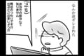 【聡明!】著作権侵害した上に逆ギレ!?その時、被害者のマンガ家がとった行動とは…
