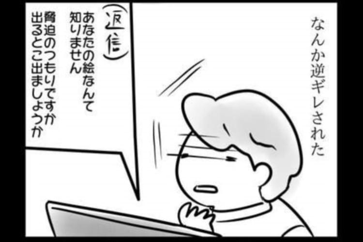 【聡明！】著作権侵害した上に逆ギレ！？その時、被害者のマンガ家がとった行動とは…