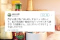 【尊い】6歳の息子に「晩ごはんのメニューは冷蔵庫と相談だね」と言ったところ、かわいいが過ぎる展開に
