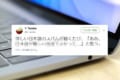 確かに!『怪しい日本語のスパムメール』に引っかかる人を大幅に減らしているのは…