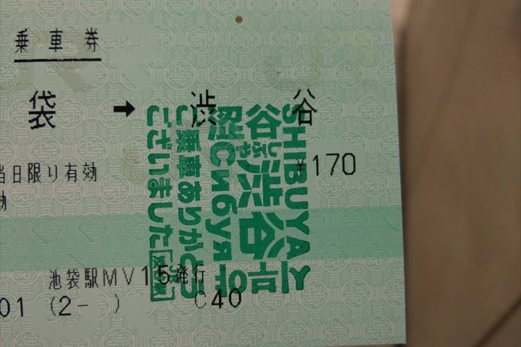 渋谷の乗車記念スタンプが面白い!5か国語で「渋谷」と書き込まれていた