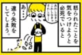 【共感多数】バイト体験を通じプレッシャーについて考えた漫画「怒られるとポンコツになる」