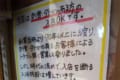「刺青・タトゥーのある方の入店OKです」地域の特性をよく理解した銭湯の看板が話題に