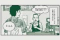 日本人の名前は難解!?『アメリカのスタバあるある』を描いた漫画が面白い