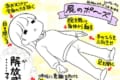ドロドロに身体が溶ける様な快眠を…！『屍（しかばね）のポーズ』を教えてくれた漫画が参考になる！