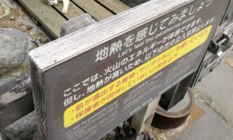めっちゃ言うとおりにしてる（笑）看板の言葉をそのまま体現しているある動物の姿に爆笑