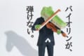 ながーい頭が邪魔をする…話題のイラスト「ジワる不憫なワニ」のガチャが登場!