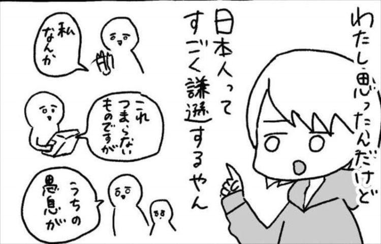 思い当たる節がある！自己肯定感が低いのは『日本人のある習慣』が影響しているかも！？