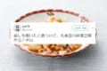ズボラなようで無駄がない…!『丸美屋の麻婆豆腐』を作る際のライフハックが素晴らしすぎる