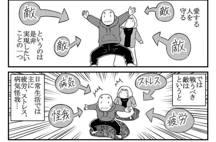 こうしてくれたら絶対嬉しい！『愛する人を守る』を日常生活で実践する具体的な方法とは…