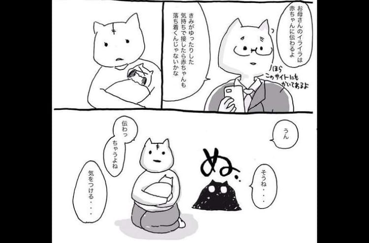 「お母さんのイライラは赤ちゃんに伝わるよ…」その一言がママを追い詰めているかも