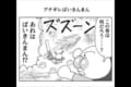 いいぞもっとやれ…!(笑)森で悪事を働く『バイキンマン』を思わず味方しちゃう訳とは