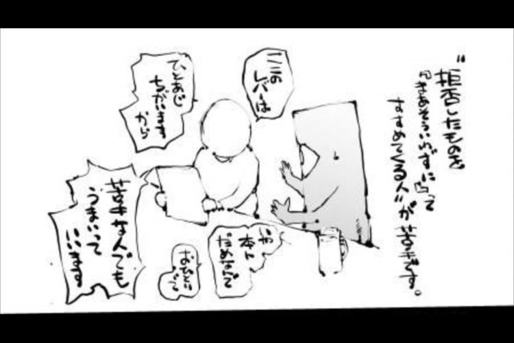 わかる！苦手な食べ物を「ここのは他のと違うから…」と薦めてくるのはヤメてくれ～