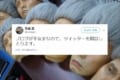 俳優・松重豊がTwitterを開設。息子に「"偽垢"と思われんなよ」と忠告されて…
