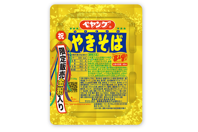 よくわからないけど豪華！？ペヤングソースやきそばの【金粉入り】が限定発売