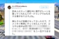 日本の常識はアメリカの非常識!?良かれと思った行動がまさかの展開を生むことに…!