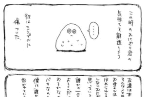 「褒められて帰ってきたら一緒に喜んでほしい」子供の自己肯定感について描いた漫画に考えさせられる
