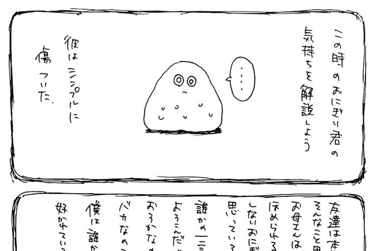 「褒められて帰ってきたら一緒に喜んでほしい」子供の自己肯定感について描いた漫画に考えさせられる