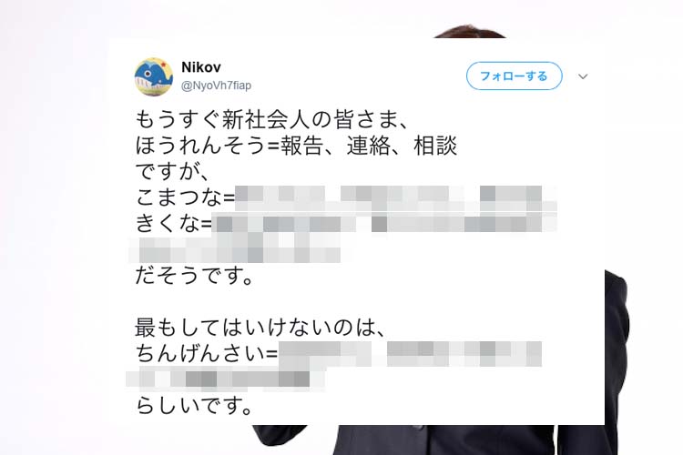 こまつな・きくな・ちんげんさい...新社会人のみなさんに贈りたい言葉に共感の声