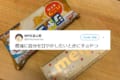 この発想はなかった!バニラモナカとホワイトチョコで作る“最強に甘いアイス”に反響「絶対おいしいやつ」