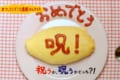 ゾンビ?モナリザ?だんご3兄弟?「#ツッコミどころ満載オムライス」たちが面白い!