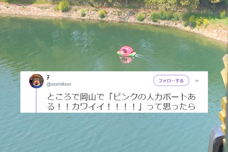 「どんぶらこ、どんぶらこ…」昔ばなし“桃太郎”ゆかりの地・岡山県の人力ボートがなんと!?