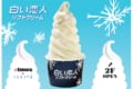 北海道以外で初の常設店出店!「白い恋人ソフトクリーム」がサイズ拡大スペシャル仕様で販売開始!