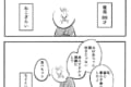 ねこぎらいな88歳のおばあちゃんが猫と出会ったら…?実話を描いた漫画にほっこり