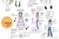 「シノラー」「コギャル」「ロリータ」"平成の女子ファッション"の変化を描いたイラストが話題に