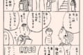 「客引きには気をつけて！」繁華街での“あるある”を描いた漫画が話題に