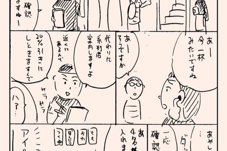 「客引きには気をつけて！」繁華街での“あるある”を描いた漫画が話題に