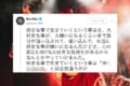 「好きな事で生きていくという事は…」ベーシストKenKenのツイートに考えさせられる