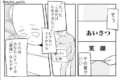 自分が作り上げた理想に苦しんでない?漫画『完璧になりたい人へ。』が心に染みる