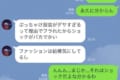 服装がダサすぎてフラれた友達、送られてきた洋服の写真が衝撃的だった話!でも最後はハッピーエンド