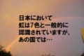 【おもしろ雑学12選】誰かに話したくなるものばかり！「琵琶湖は湖ではなく川」「銀座の起源は東京ではない」など…