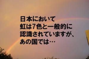 【おもしろ雑学12選】誰かに話したくなるものばかり！「琵琶湖は湖ではなく川」「銀座の起源は東京ではない」など…