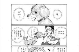 お利口な犬を描いた漫画に反響「けなげでやりきれなくて切なくて…涙が溢れました」