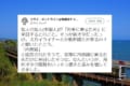 海外の鉄オタ情勢がより一層濃さと深みを増してきた!?その傾向を示すツイートが話題に