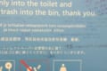 「各国から厳しい校正が入ってる」フィンランドの空港の個室トイレに貼られた注意書きが話題に