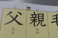 絶対意図的でしょ(笑)子どもの漢字練習帳に書かれていた漢字の並びに爆笑