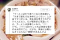 俺達には戦わなきゃならない”瞬間”がある…!食べることを戦いにたとえた投稿に共感&爆笑