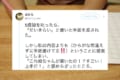 5歳の娘から「だいきらい」と書かれた手紙を渡された母、しかし間違えずに書いたひらがなを褒めたところ…
